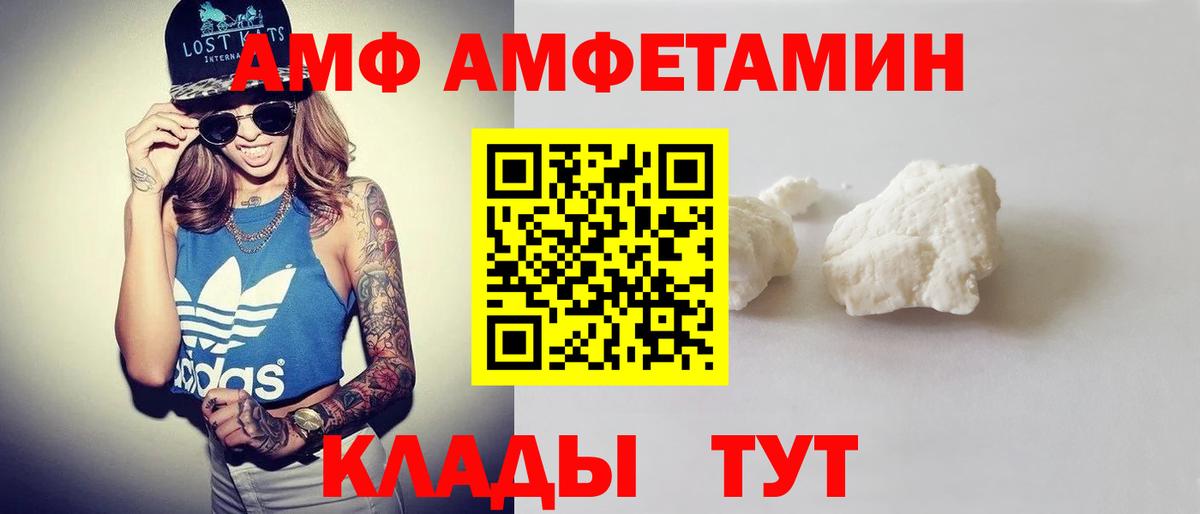 АМФ 98% Омск