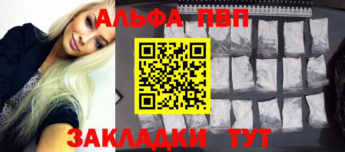 Alfa_PVP крисы CK Омск