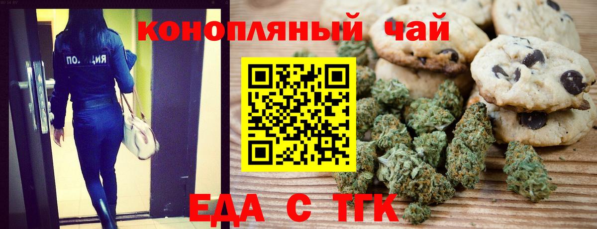 Омск  Еда ТГК конопля  Вход с VPN 