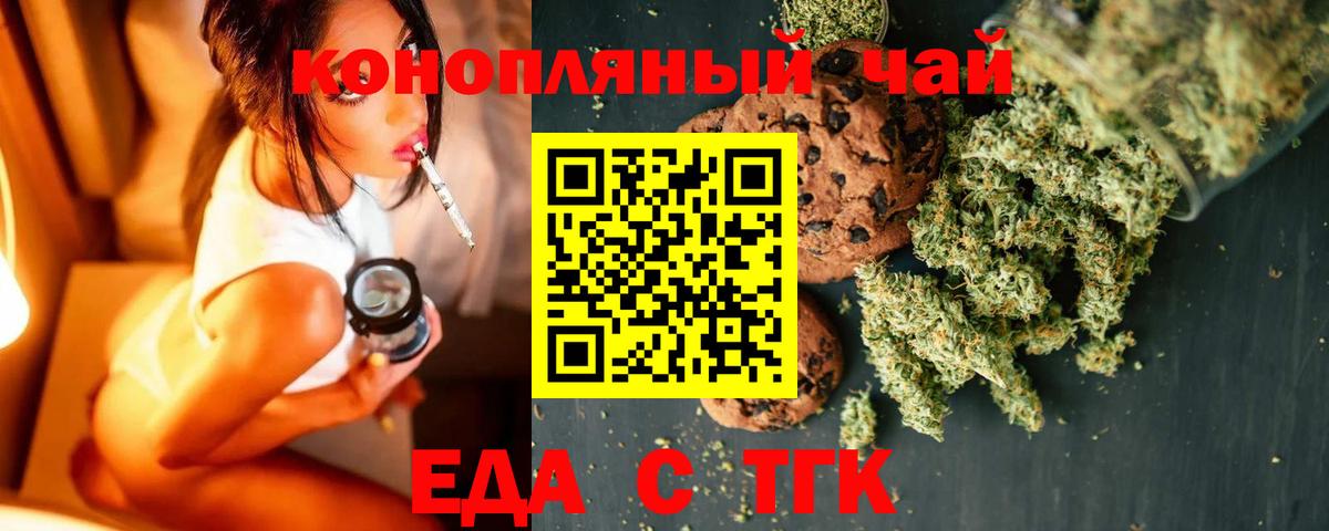 Cannafood марихуана Омск