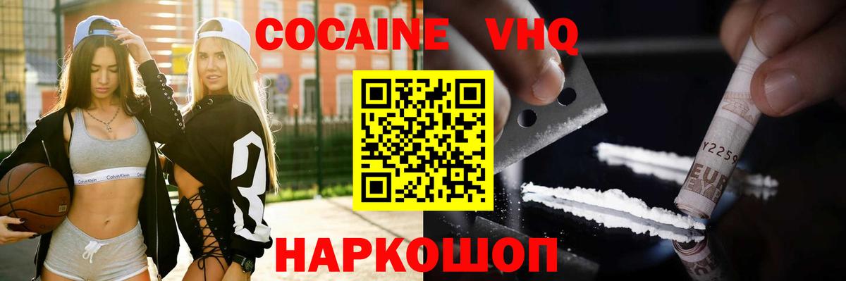 COCAIN FishScale Омск