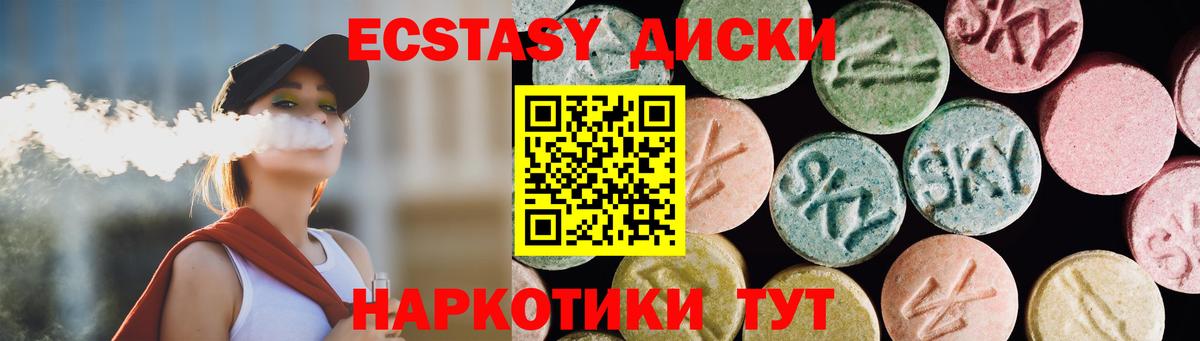 Экстази Philipp Plein  ЭКСТАЗИ 280 MDMA  Экстази  Вход с VPN  купить наркоту  Омск 