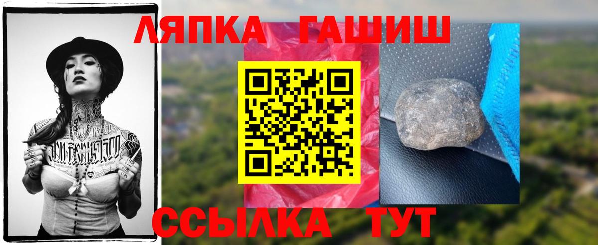 ГАШИШ гашик  Гашиш убойный  Омск  Вход с VPN 