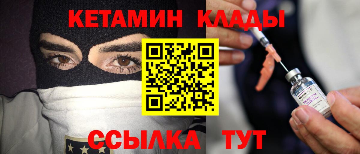 КЕТАМИН VHQ  это формула  Кетамин VHQ  Омск  Вход с VPN 
