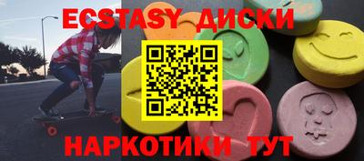 экстази Пыть-Ях