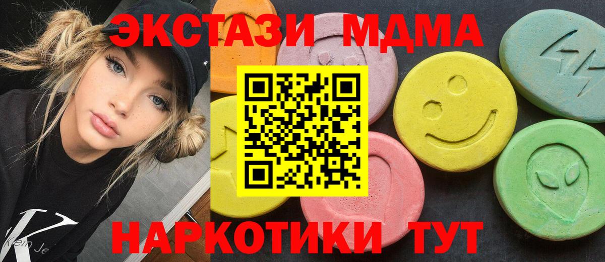 МДМА Molly  MDMA  Вход с VPN  Омск  МДМА VHQ 