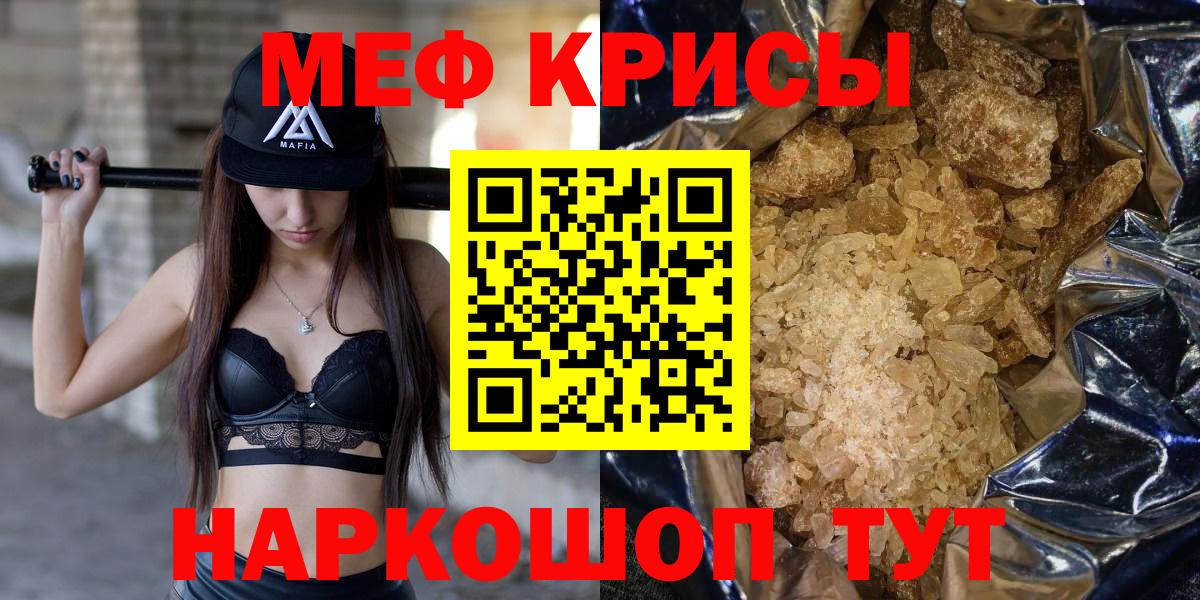 Меф мяу мяу Омск