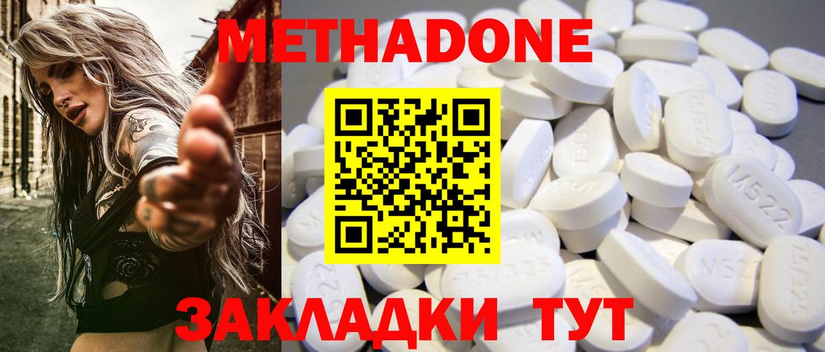 МЕТАДОН VHQ Омск