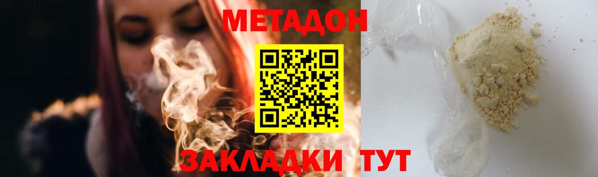 МЕТАДОН белоснежный  Вход с VPN  МЕТАДОН белоснежный  Омск 