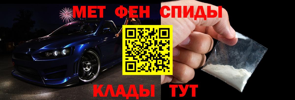 Метамфетамин кристалл Омск