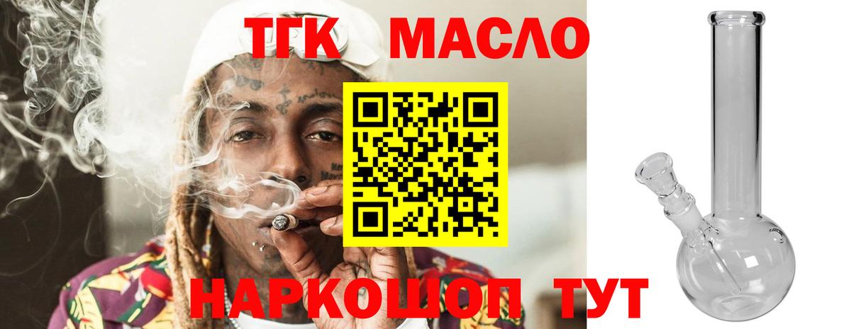 Омск  Дистиллят ТГК Wax  что такое   Вход с VPN 