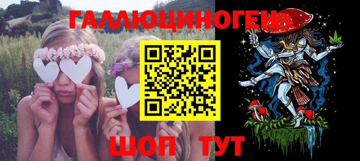 купить  цена  Галлюциногенные грибы прущие грибы  Вход с VPN  Омск 